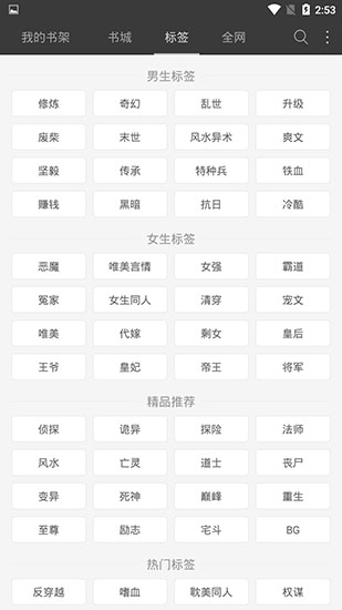 悅讀免費(fèi)小說(shuō)