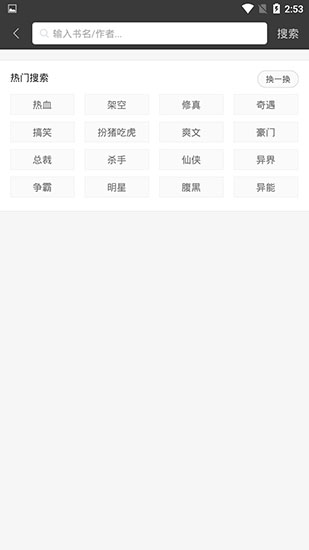 悅讀免費(fèi)小說(shuō)