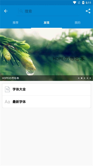 愛(ài)字體APP