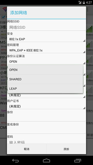 wifi連接管理器手機版下載