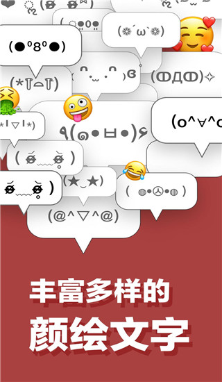 手機日文輸入法APP