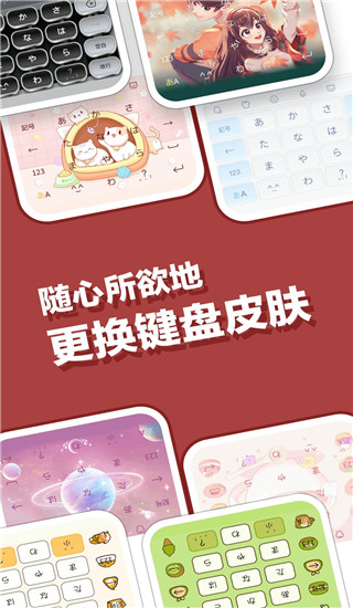 手機日文輸入法APP