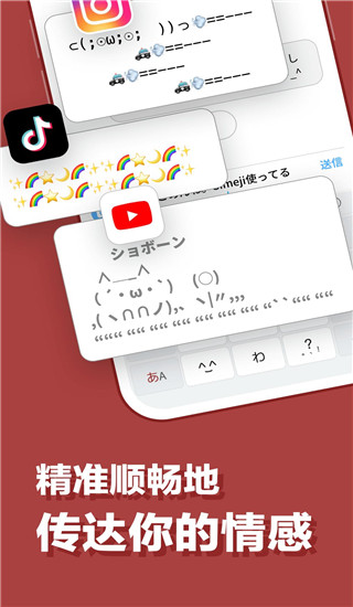 手機日文輸入法APP