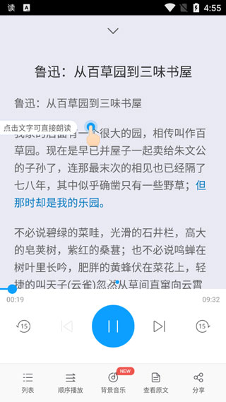 愛(ài)聽(tīng)書app下載安裝最新版