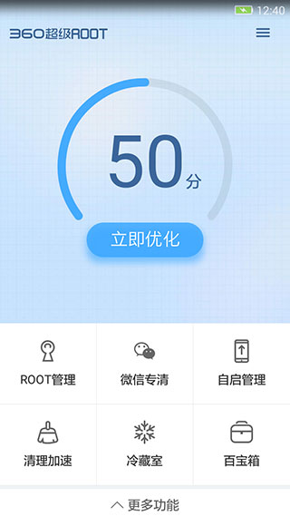 360超級root手機(jī)版2022最新下載