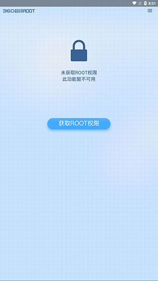 360超級root手機(jī)版2022最新下載