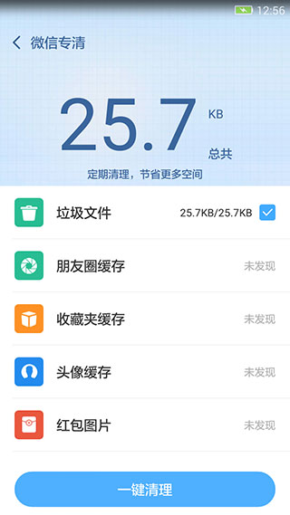 360超級root