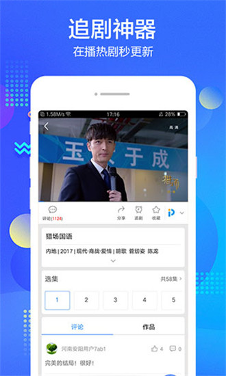百搜視頻APP