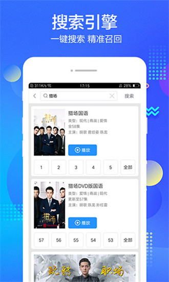 百搜視頻APP