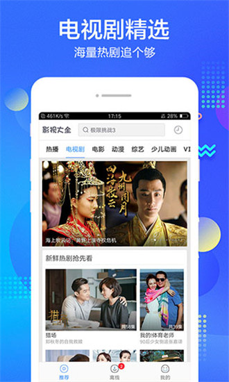 百搜視頻APP