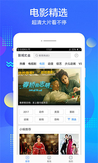 百搜視頻APP