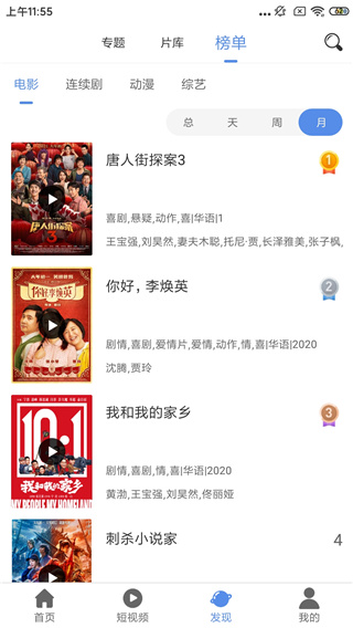 月亮影視大全