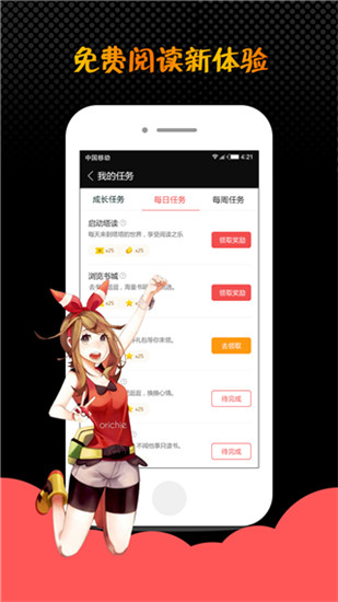 蜜桃小說