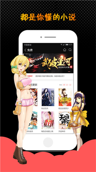 蜜桃小說