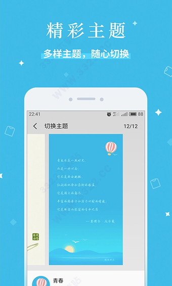 魅族便簽