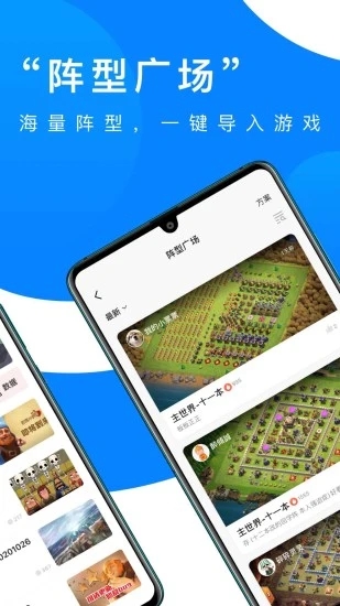 COC部落沖突輔助手機(jī)版