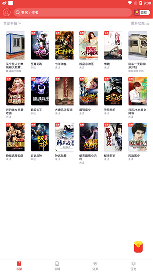 免費(fèi)淘小說