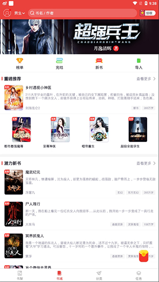 免費(fèi)淘小說
