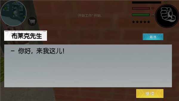 火柴人繩索英雄2內(nèi)購破解版