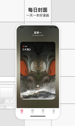 一本漫畫APP