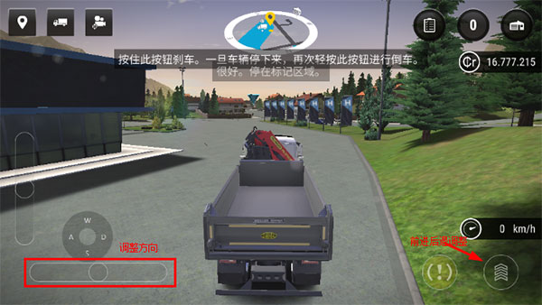模擬建造3破解版下載安裝