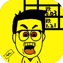 一億小目標(biāo)無(wú)限時(shí)間(附攻略) 安卓版v1.1.4
