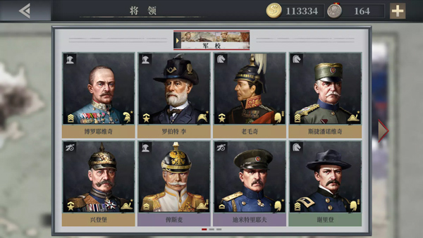 歐陸戰(zhàn)爭(zhēng)6內(nèi)購(gòu)破解版