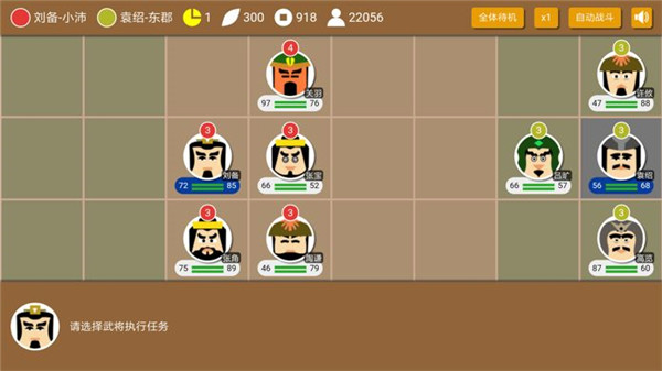 三國(guó)時(shí)代2無限寶石