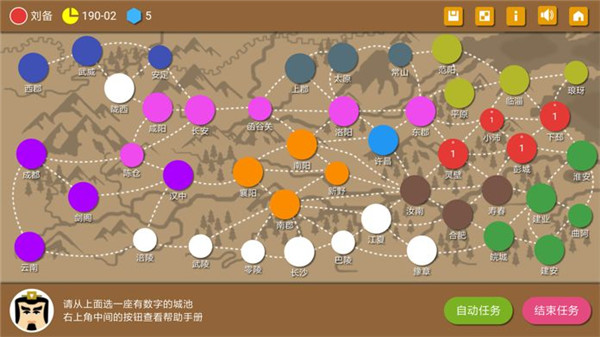 三國(guó)時(shí)代2無限寶石