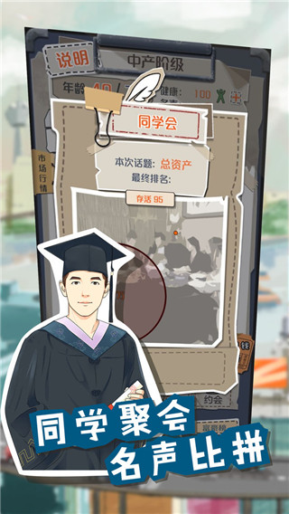 一億小目標(biāo)無限時(shí)間(附攻略)