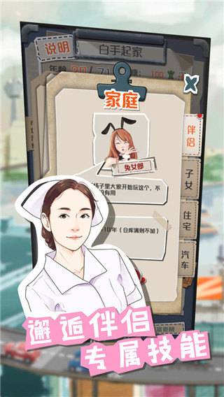 一億小目標(biāo)無限時(shí)間(附攻略)