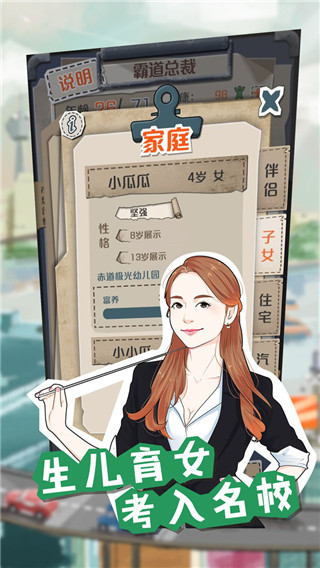 一億小目標(biāo)無限時(shí)間(附攻略)