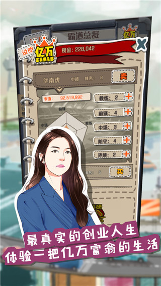 一億小目標(biāo)無限時(shí)間(附攻略)