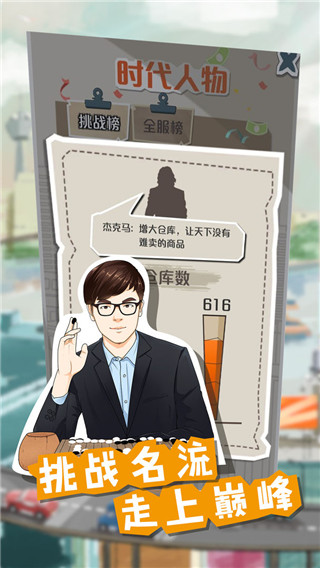 一億小目標(biāo)無限時(shí)間(附攻略)