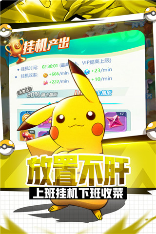 英雄訓(xùn)練師無限鉆石