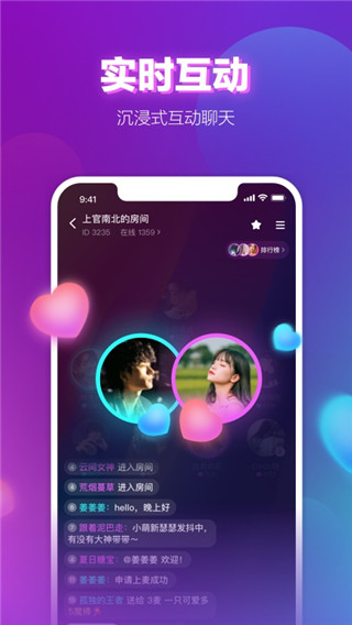 聲波(語音直播交友)