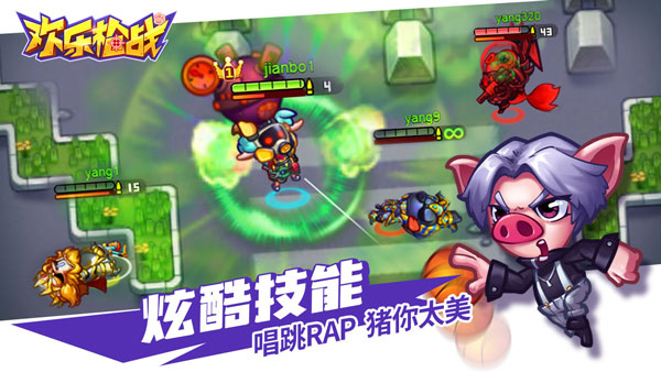 歡樂槍戰(zhàn)免廣告版