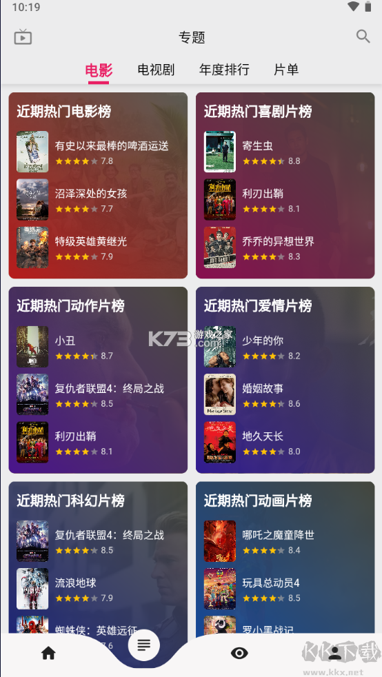 樂看視頻(免費(fèi)影視)