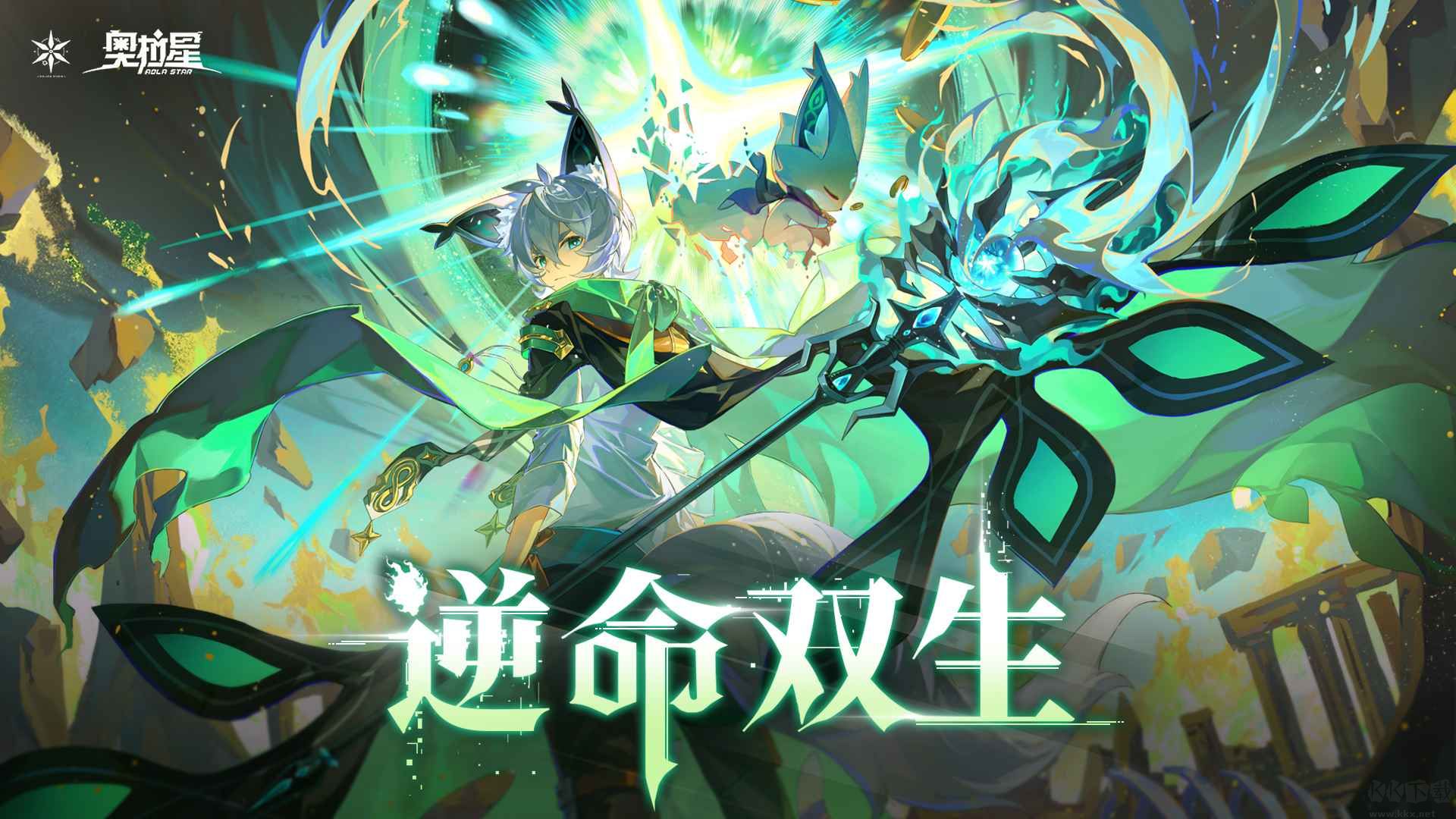 奧拉星手游官方網(wǎng)版
