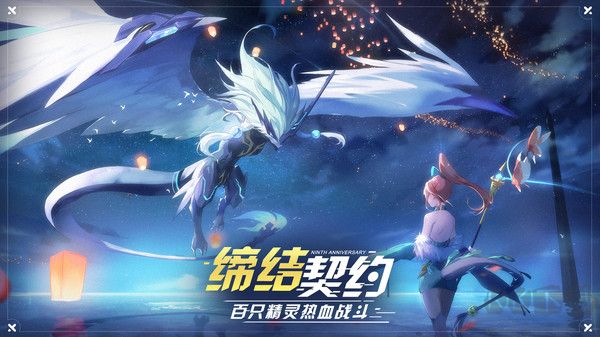 奧拉星手游安卓版