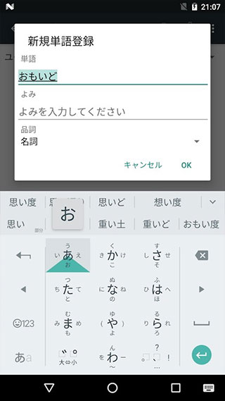 谷歌日語輸入法安卓版官網(wǎng)下載-谷歌日語輸入法2022下載v2.25.4177