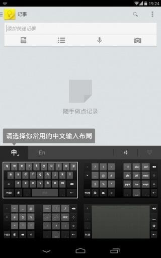Google拼音中文輸入法