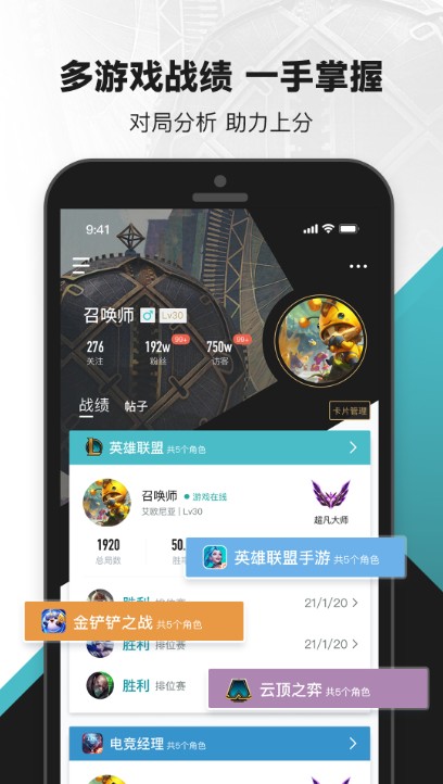掌上英雄聯(lián)盟安卓版2022下載安裝