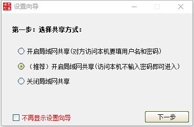 Win10局域網(wǎng)一鍵共享[親測可用]