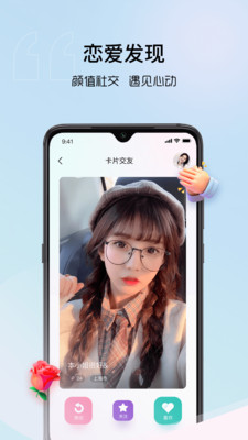 隨緣漂流瓶APP