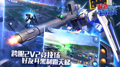 敢達(dá)爭鋒對決最新版
