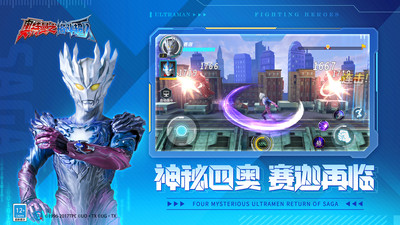 奧特曼之格斗超人內(nèi)購破解版