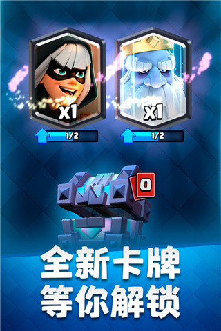 皇室戰(zhàn)爭手游