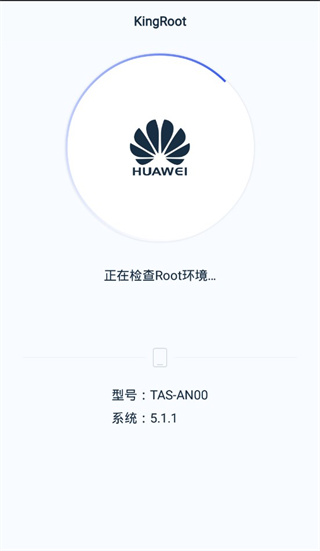 KingRoot加強(qiáng)版