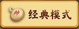 萬(wàn)寧象棋安卓正版最新下載